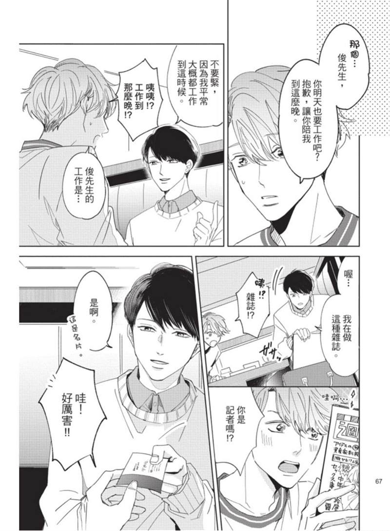 第68页