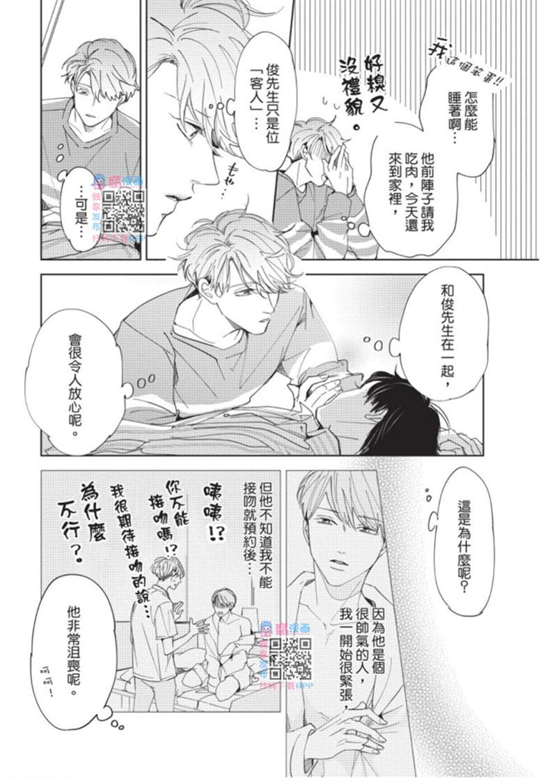 第97页