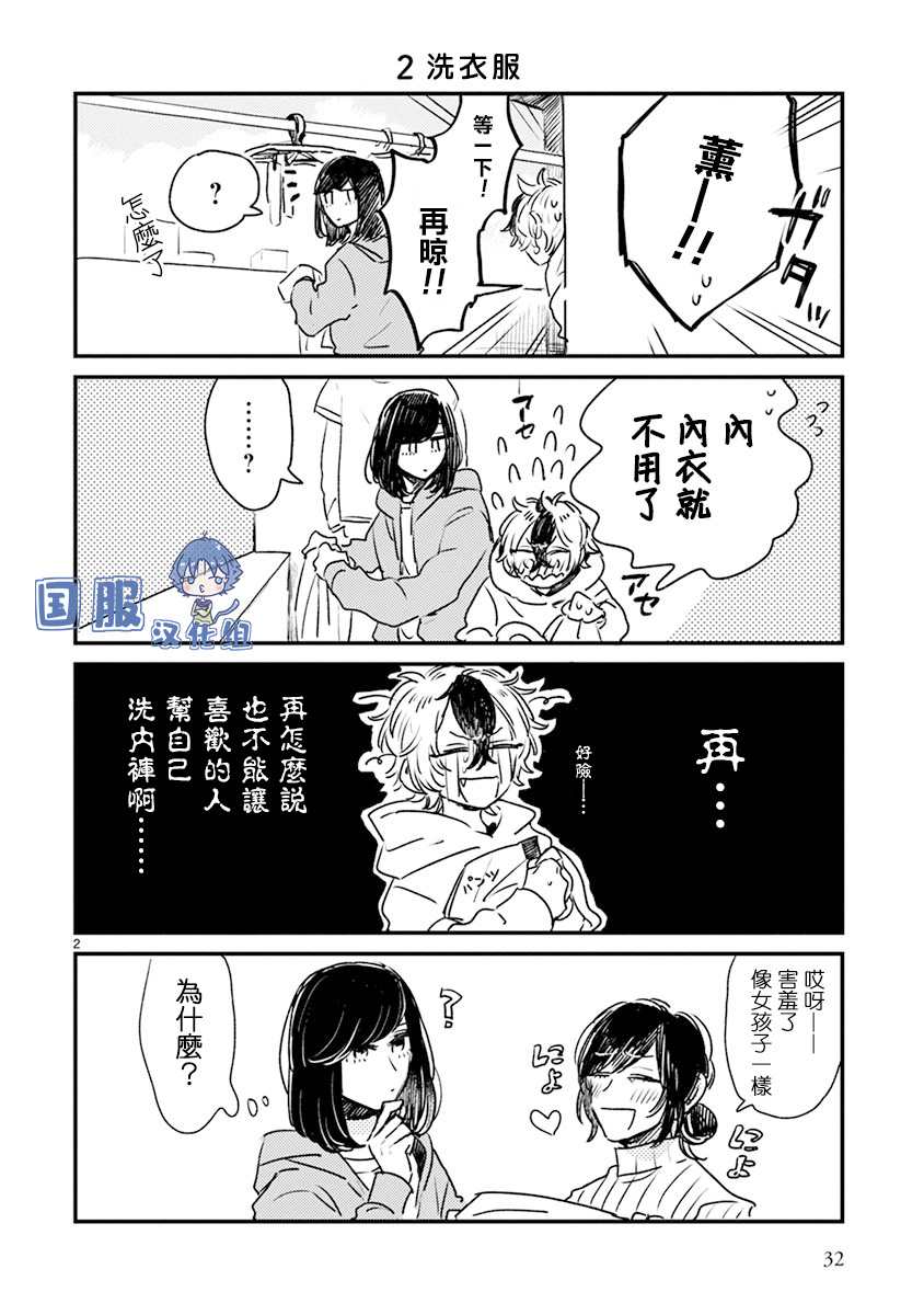 第2页