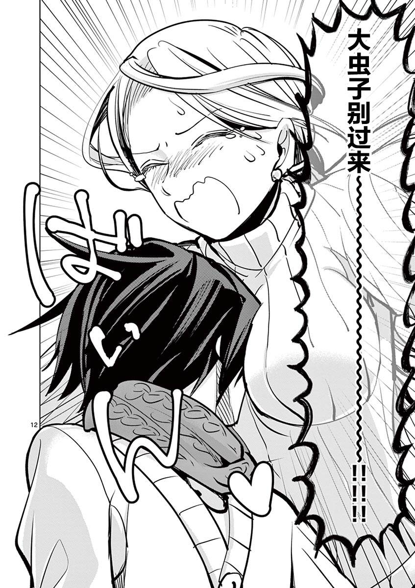 第12页