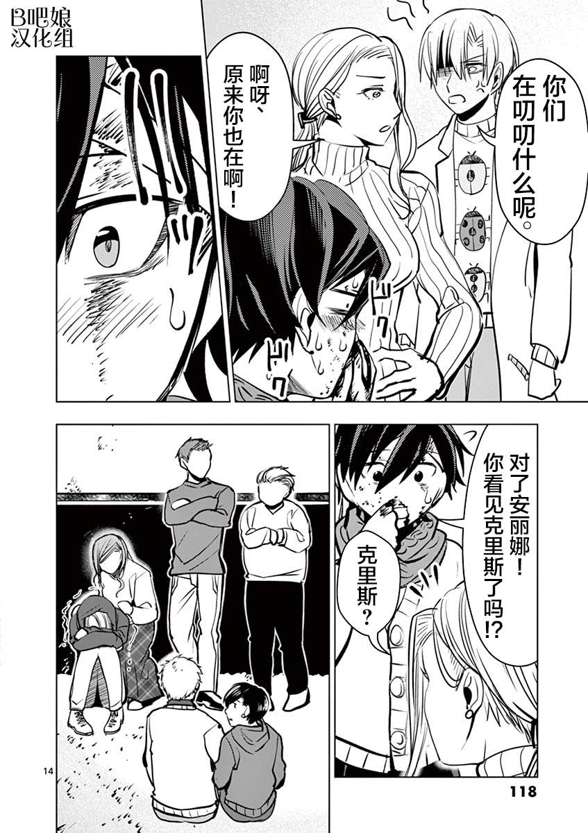第14页