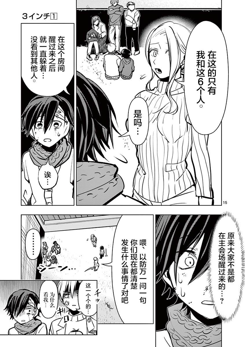 第15页