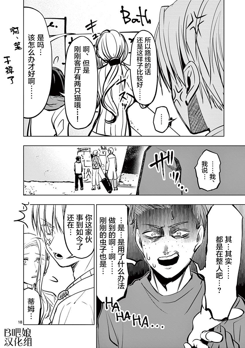 第18页