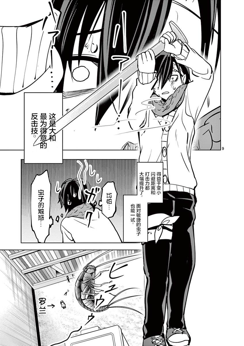 第9页