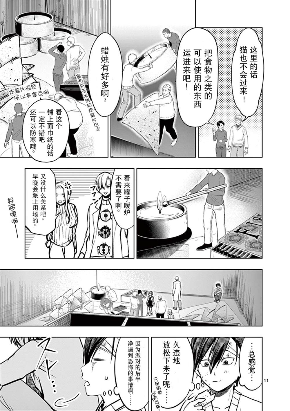 第12页
