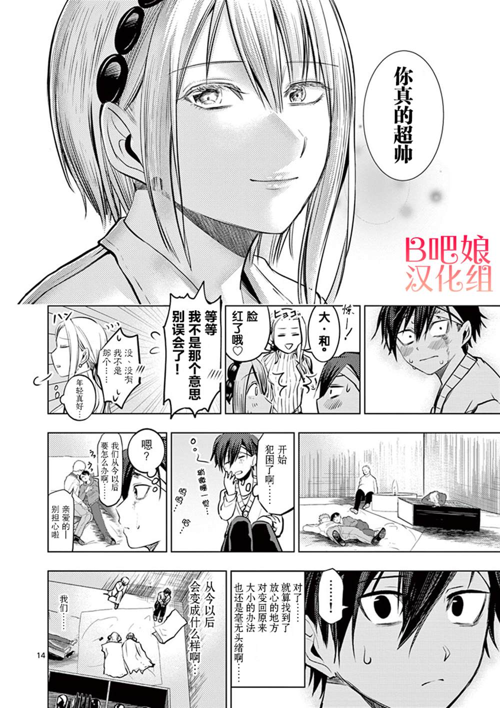 第15页
