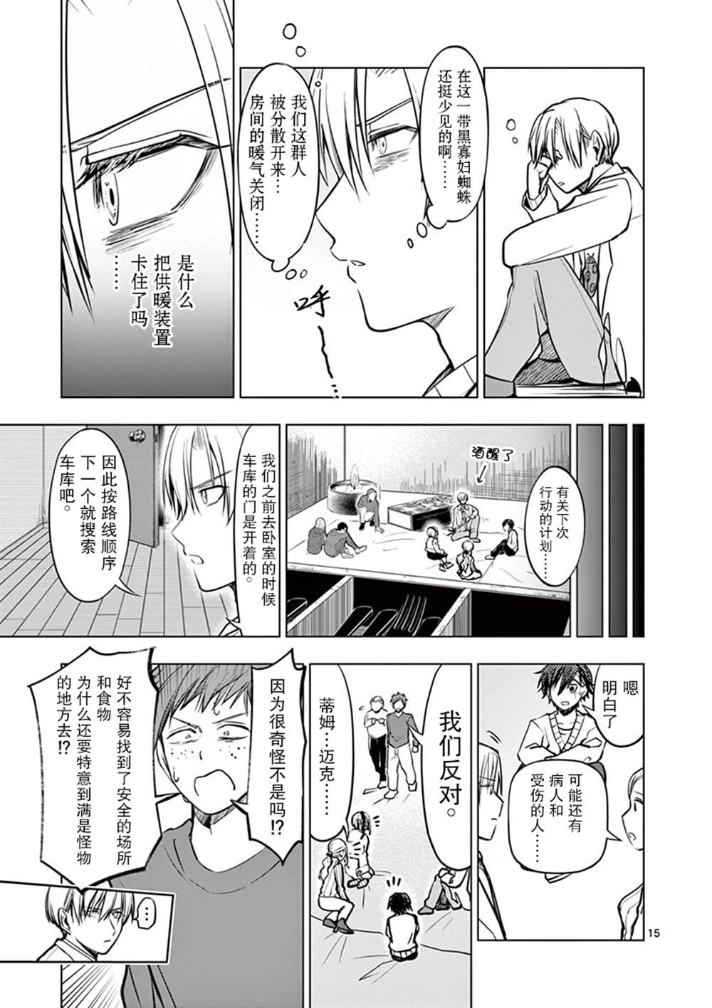 第16页