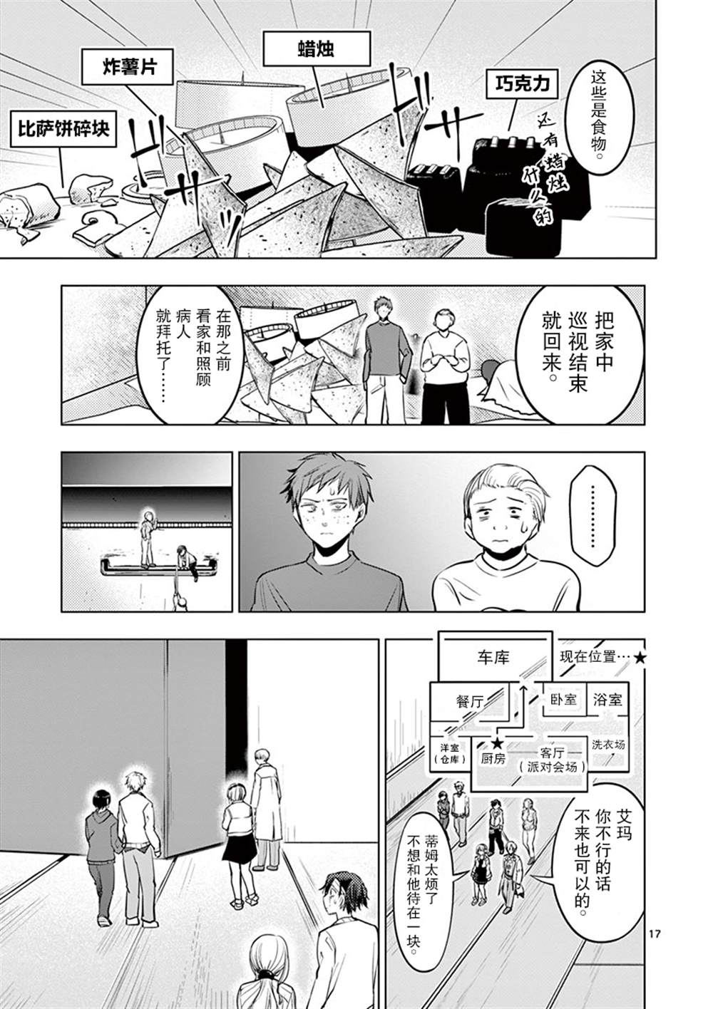 第18页