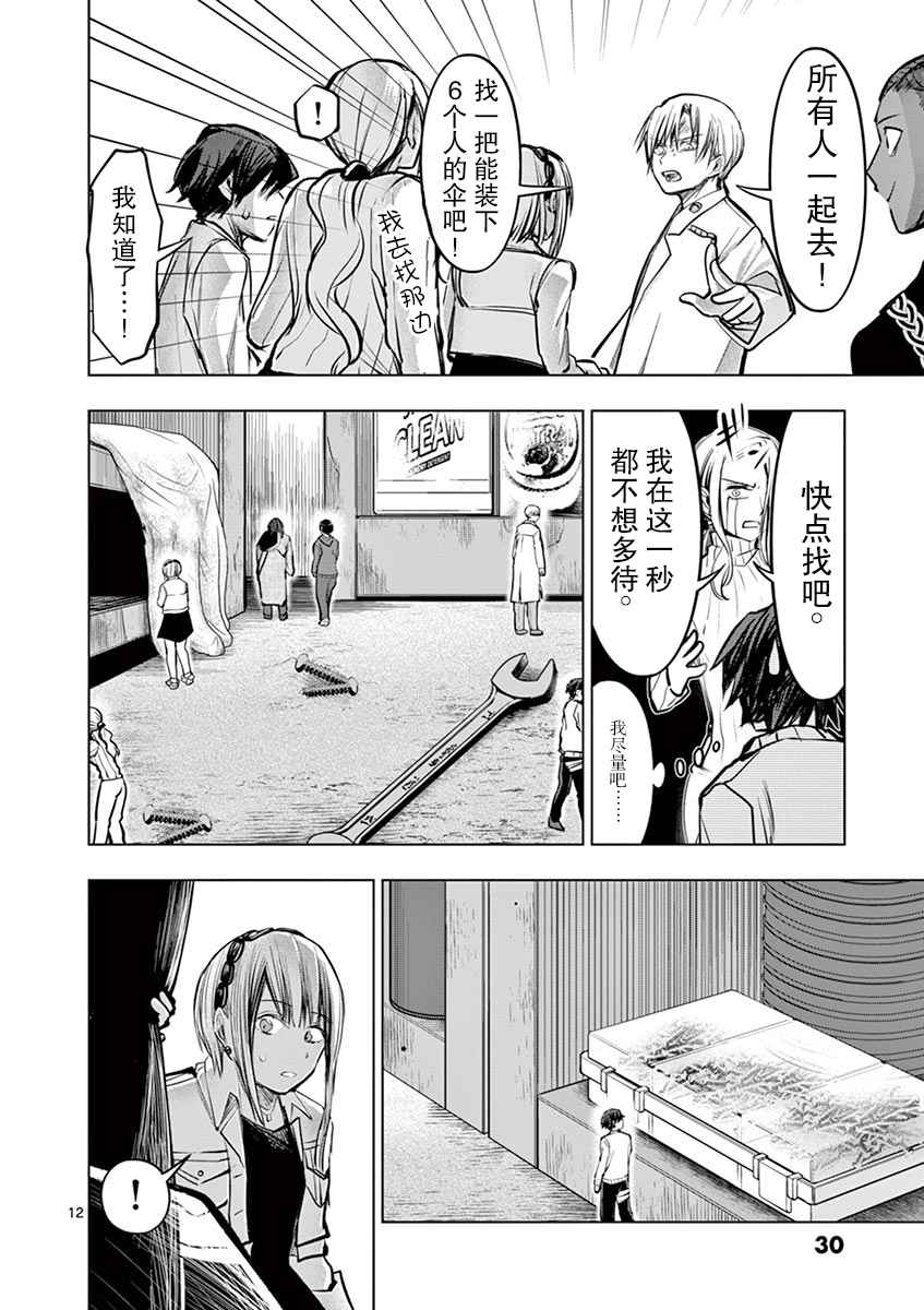 第12页