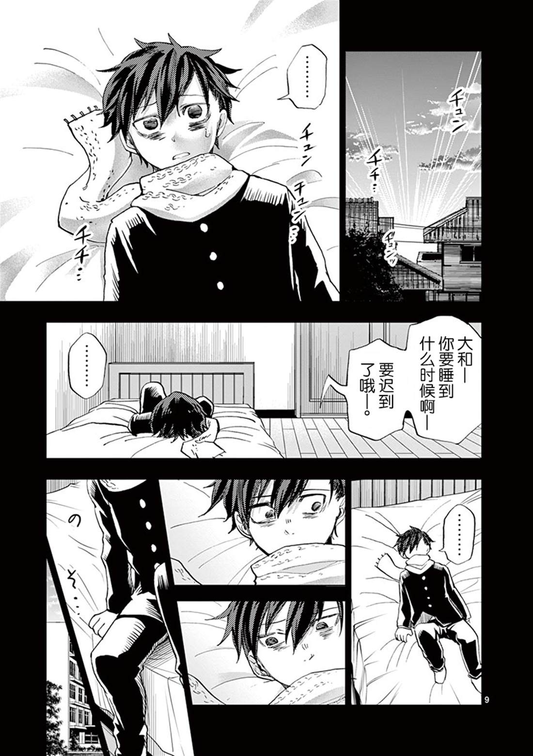第10页