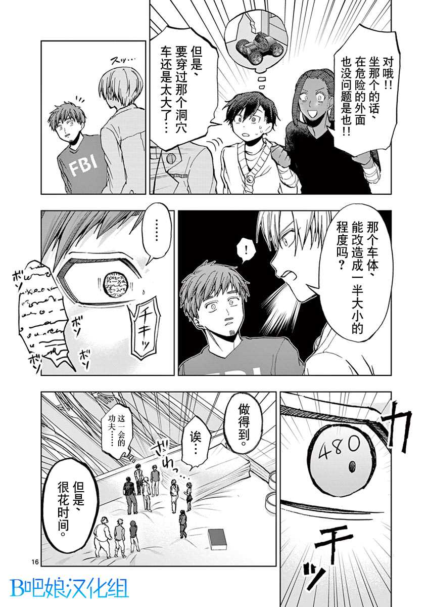 第16页