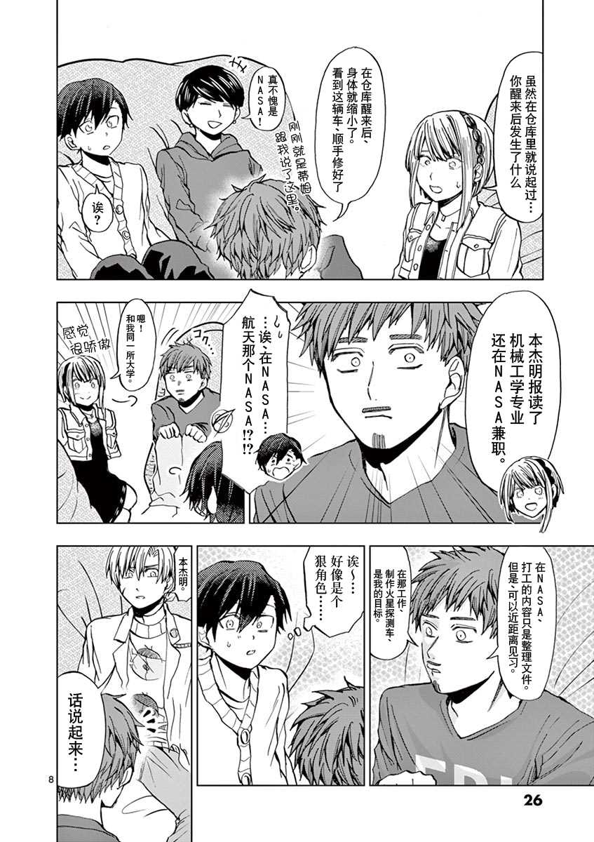 第8页