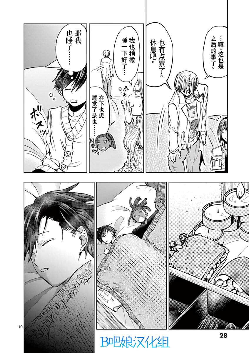 第10页