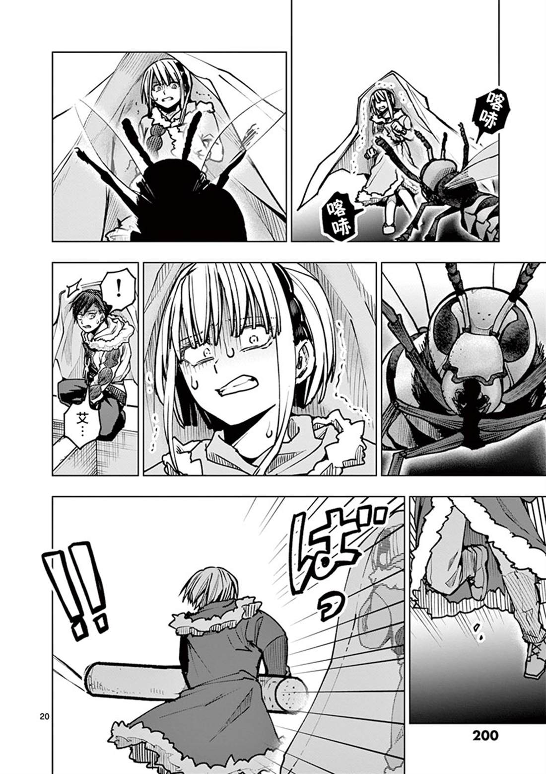 第21页