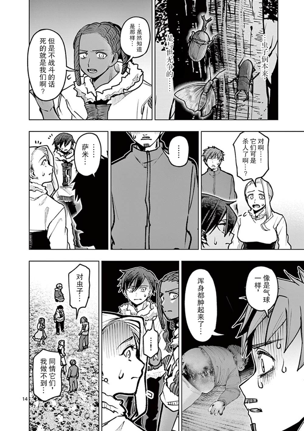 第15页