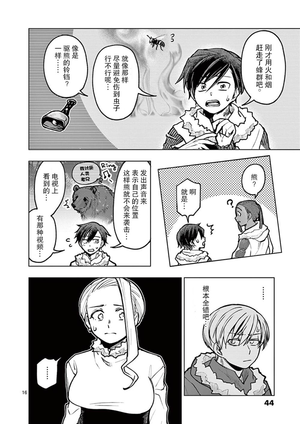第17页
