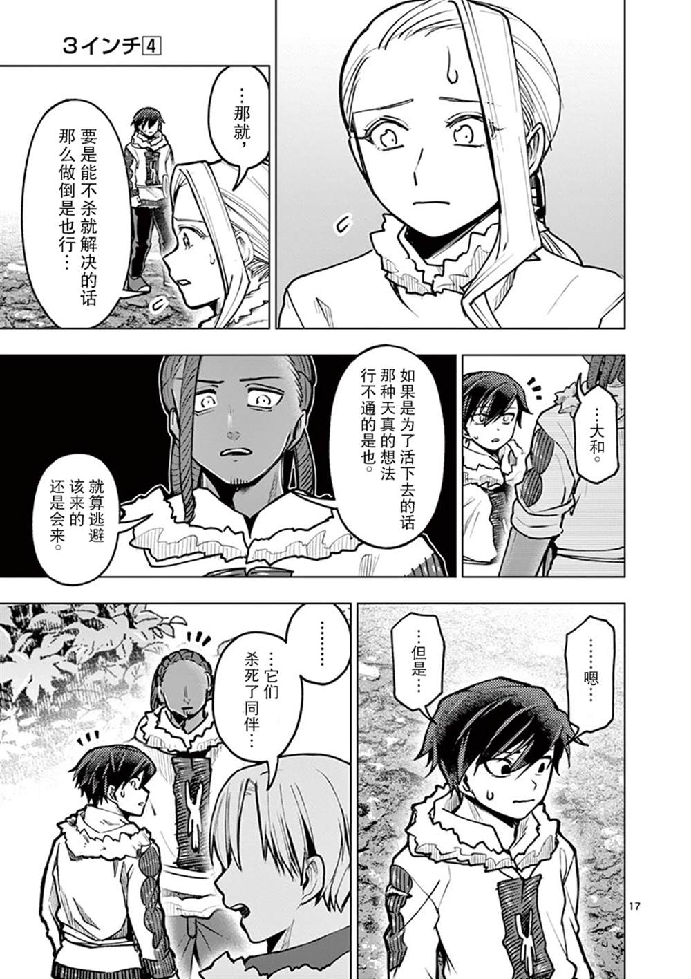 第18页