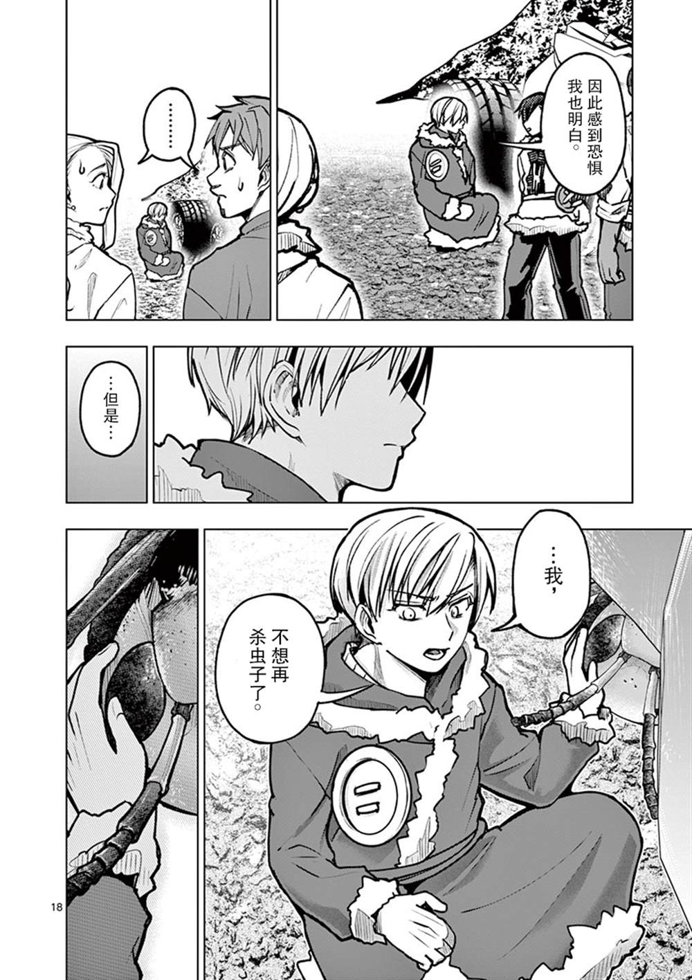 第19页