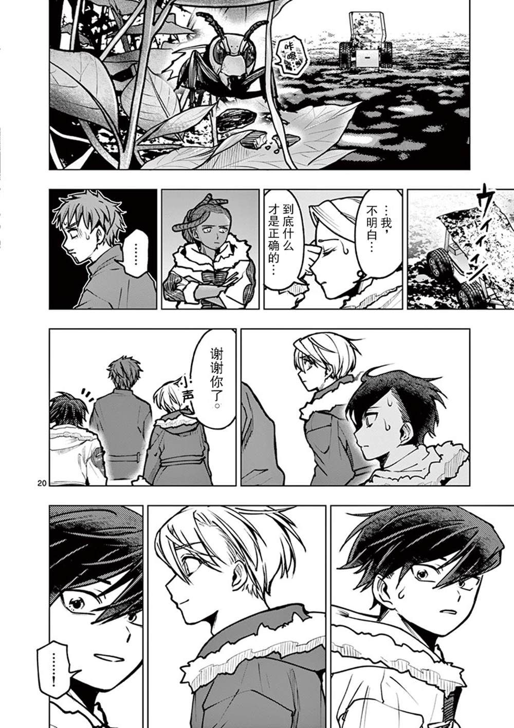 第21页