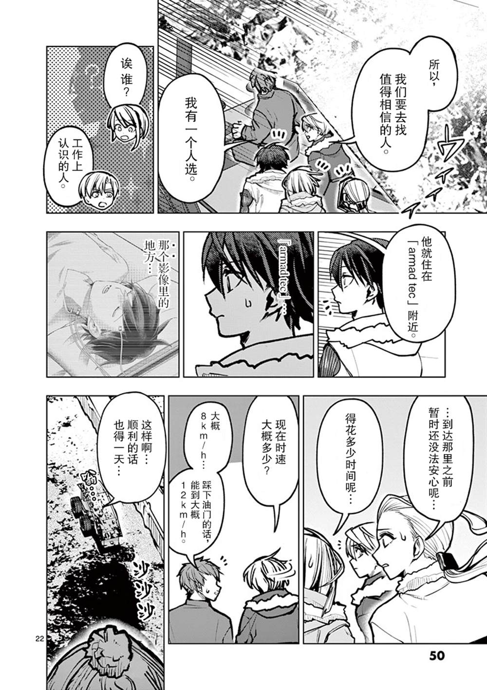 第23页