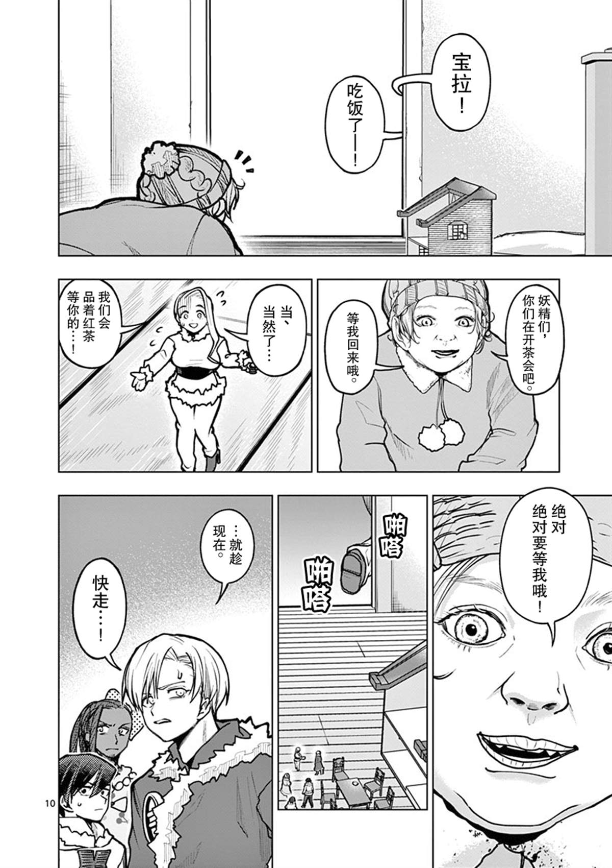 第12页