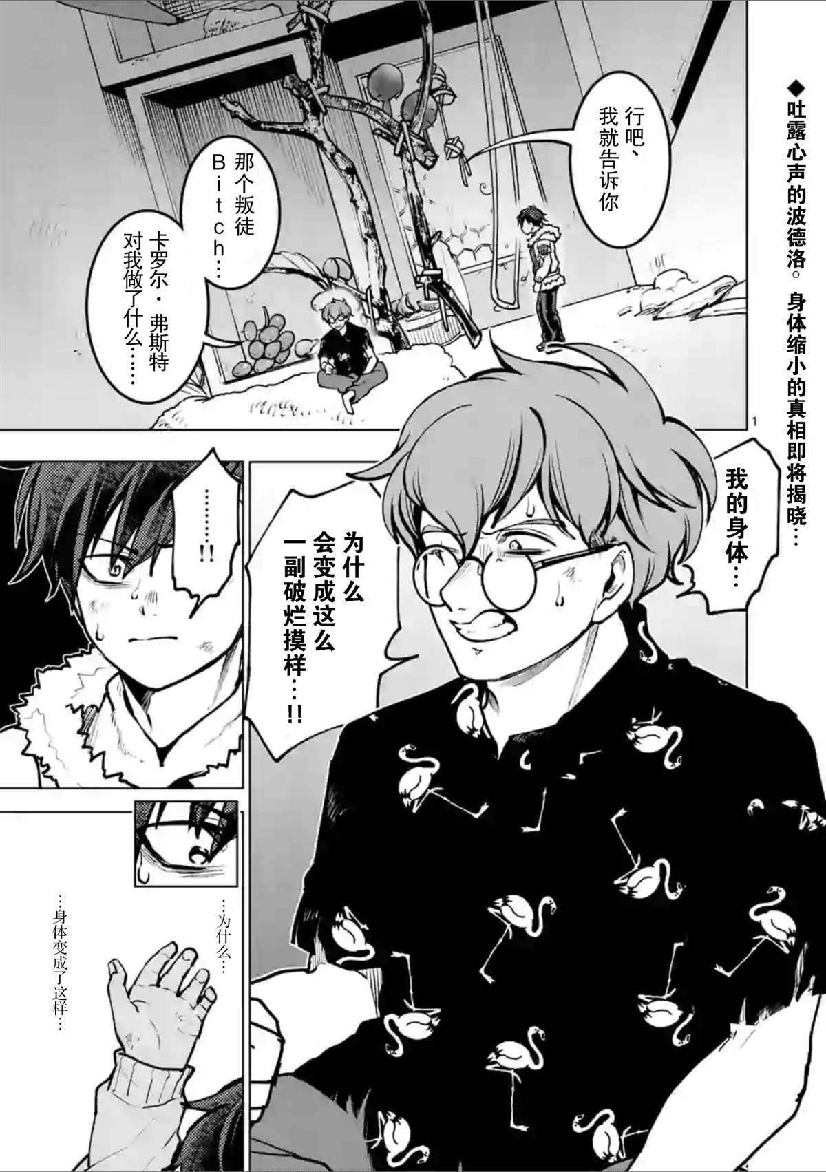 第2页