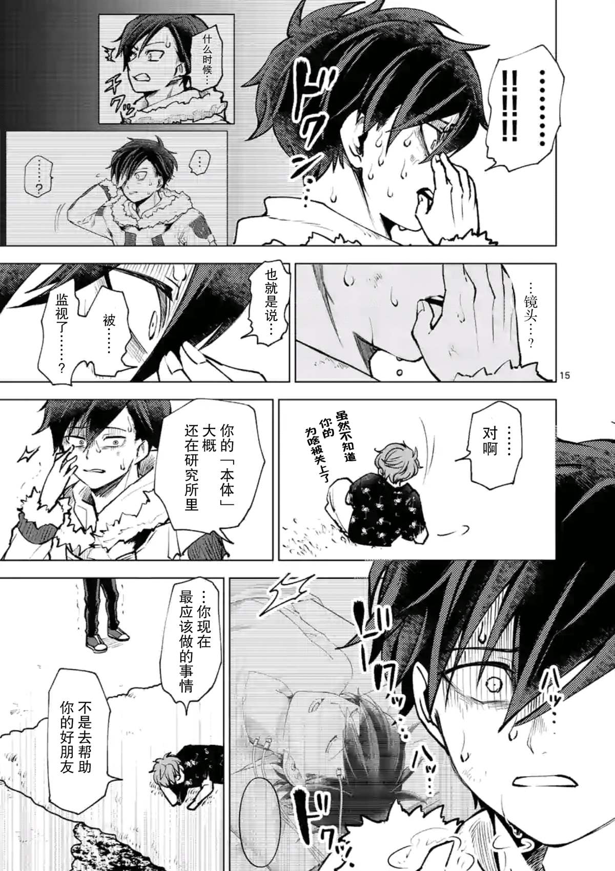 第16页
