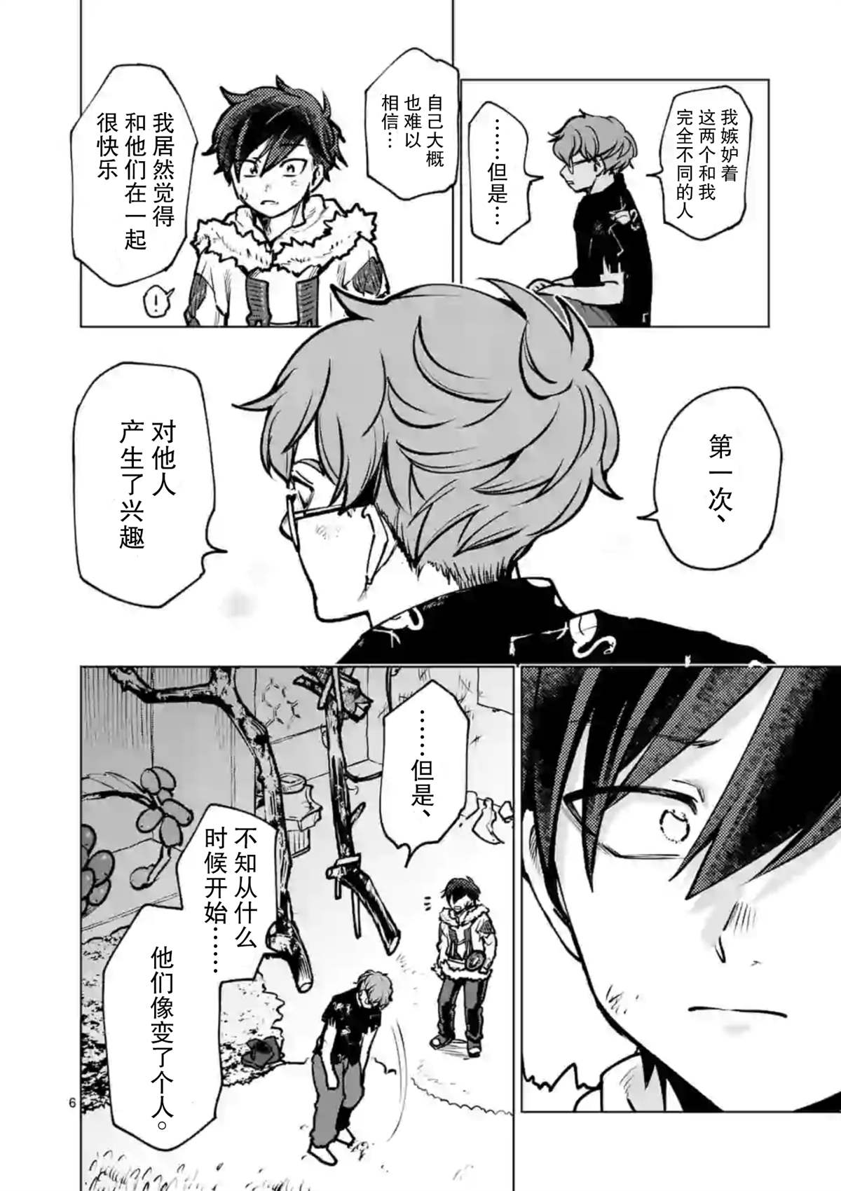 第7页