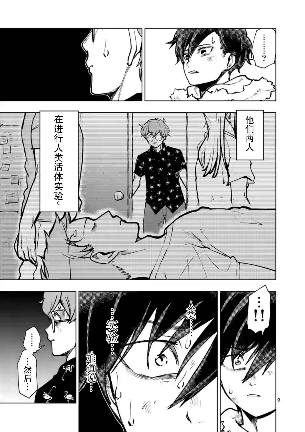 第10页