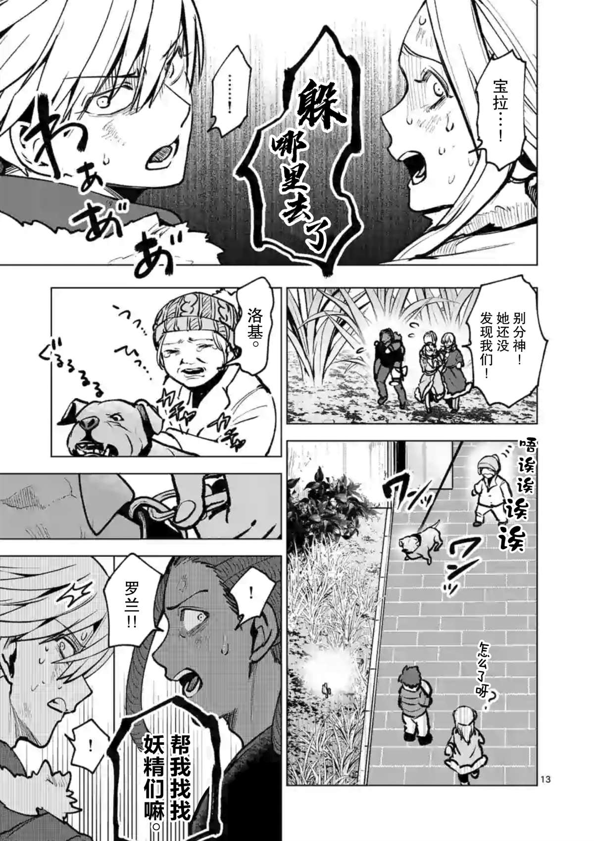 第13页