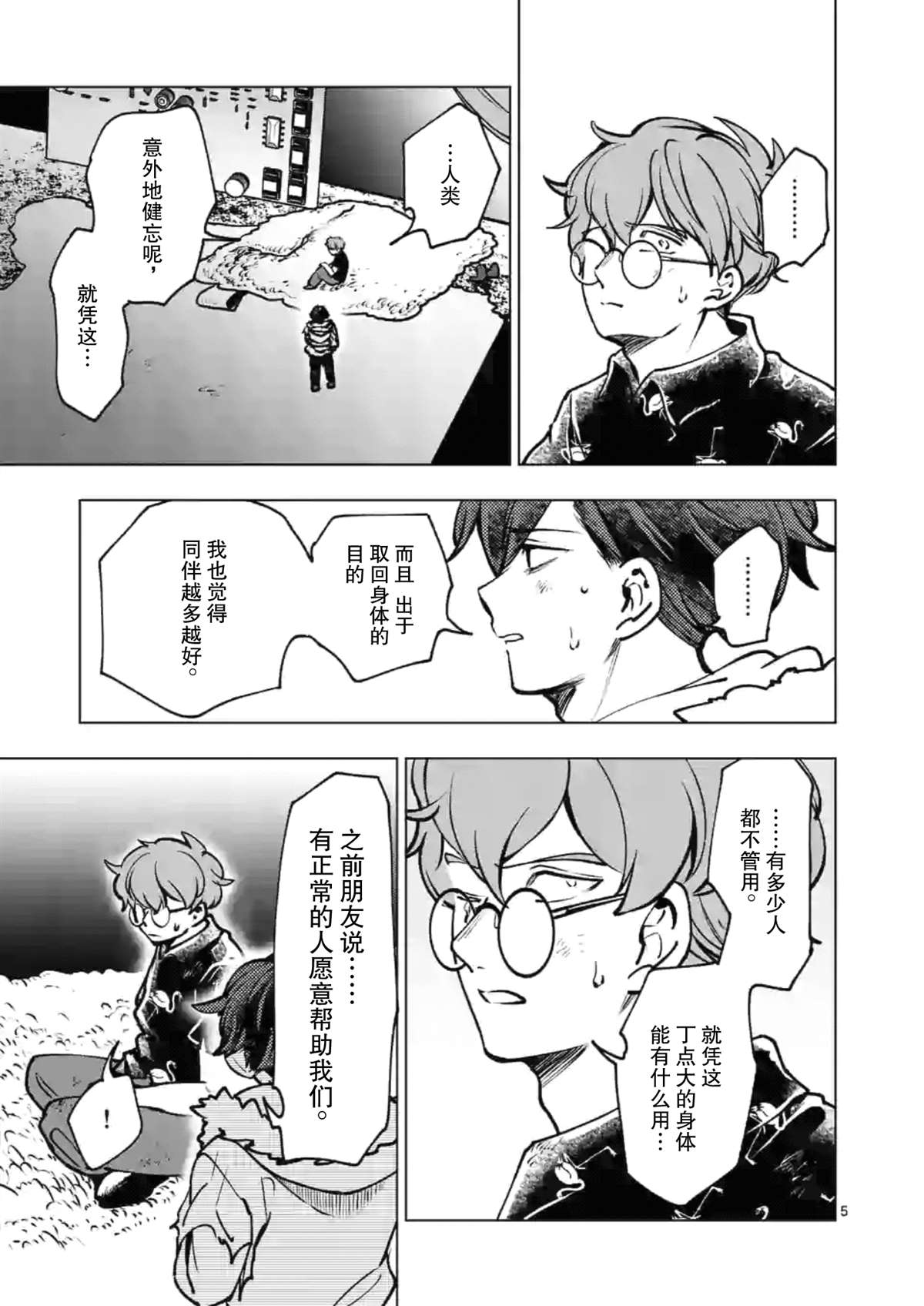 第5页