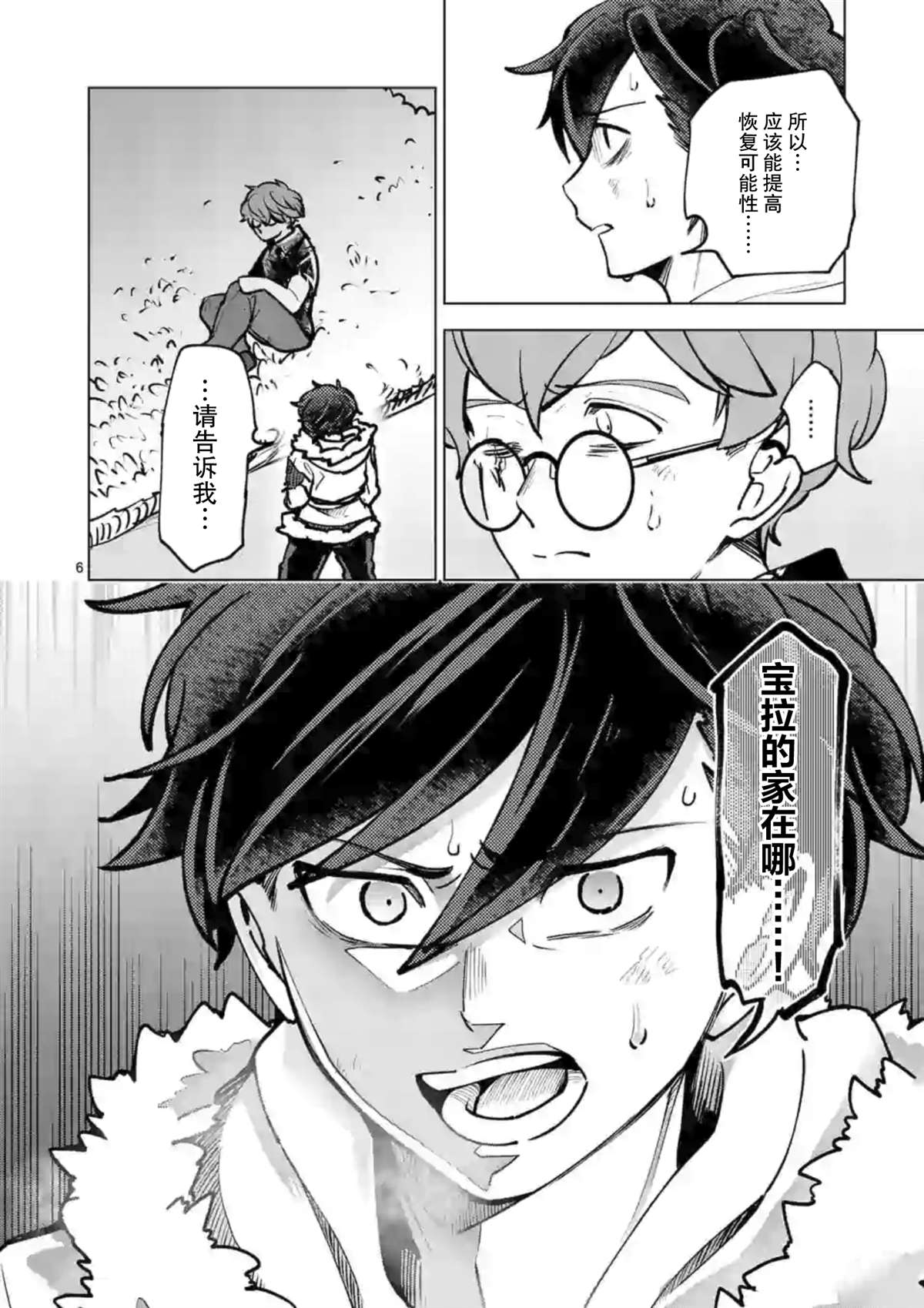第6页