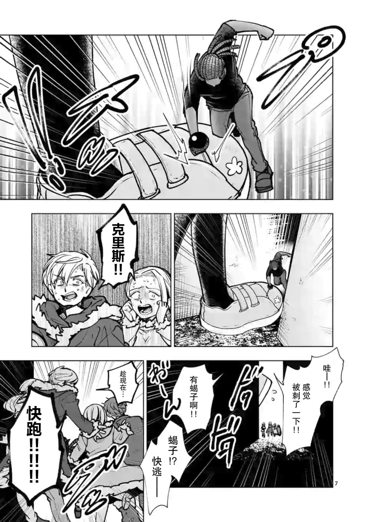 第7页