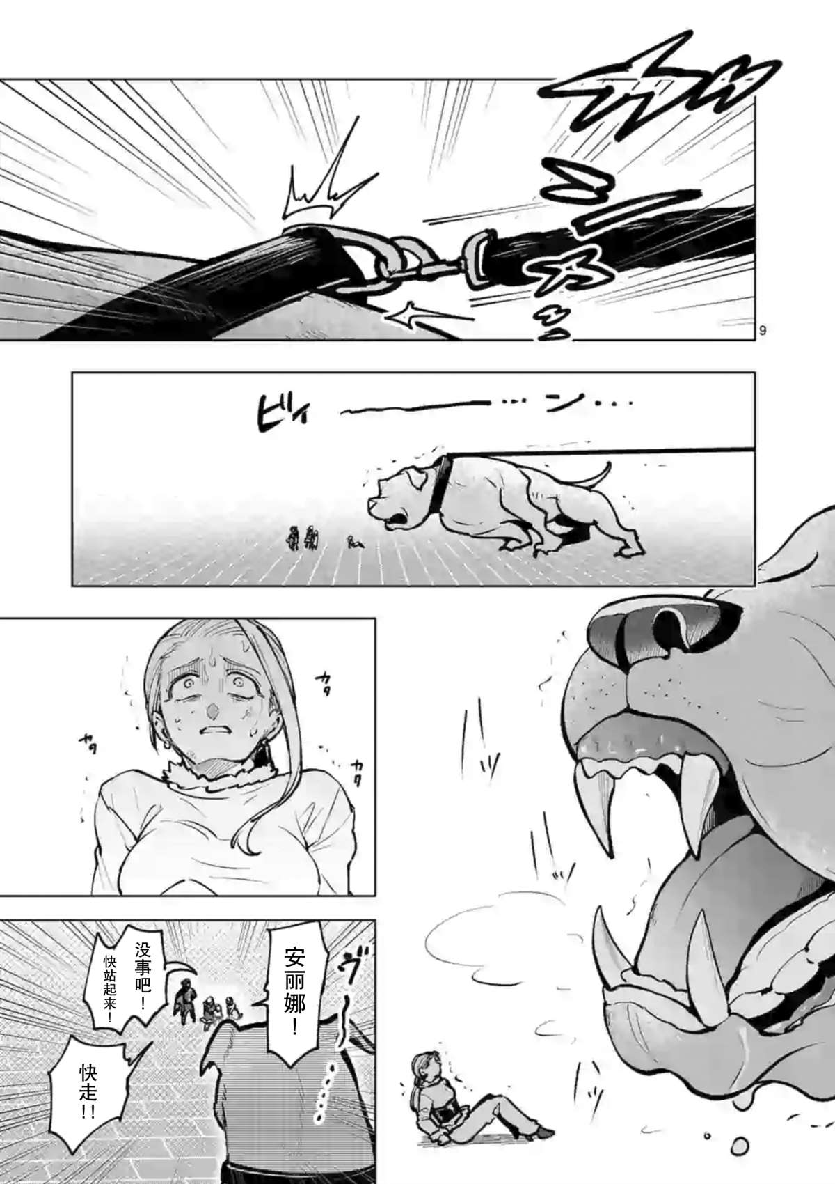 第9页