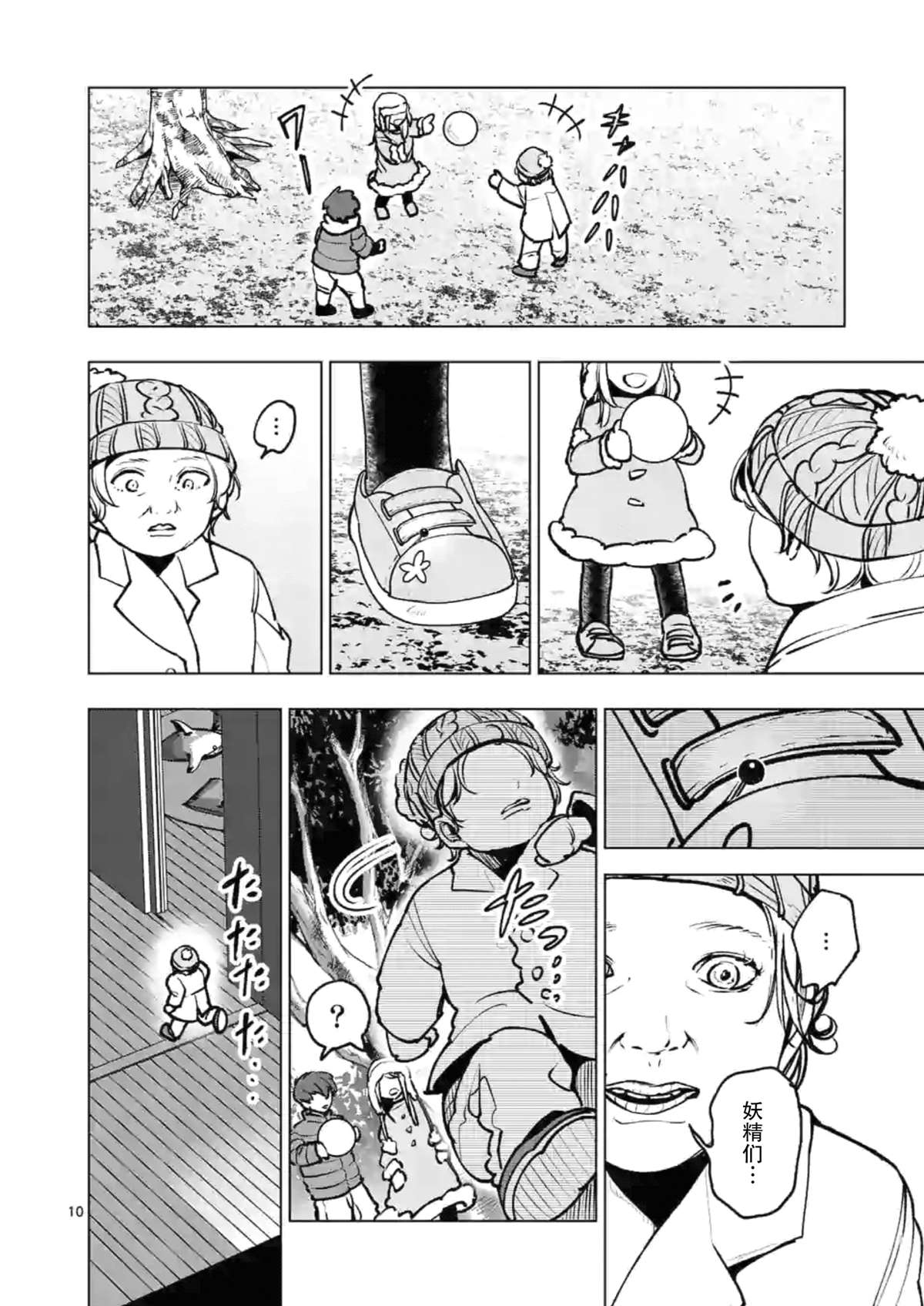 第10页