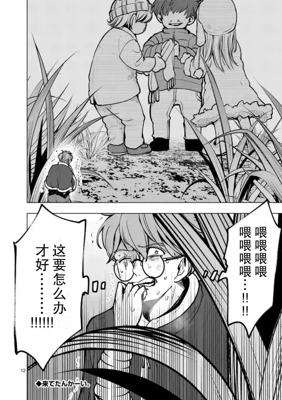 第12页
