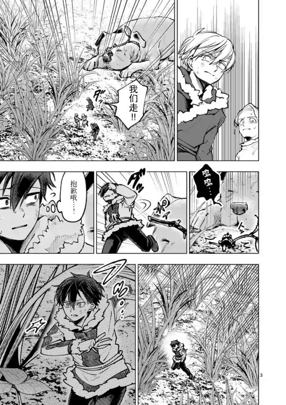第3页