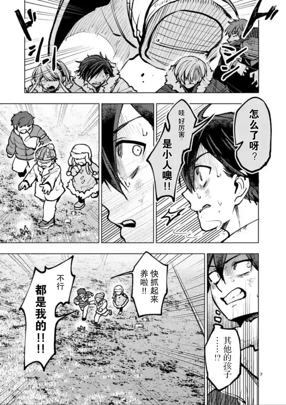 第7页