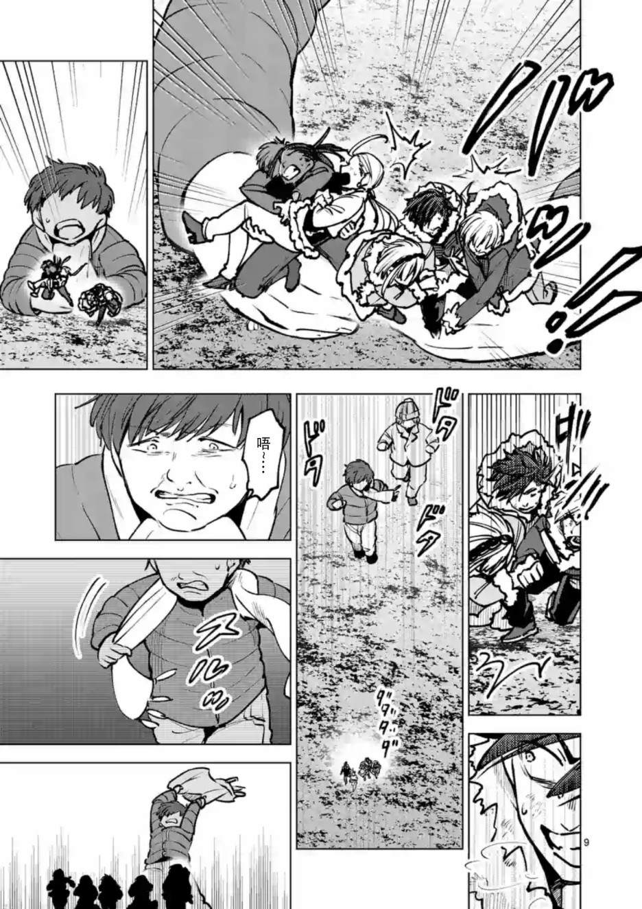 第9页