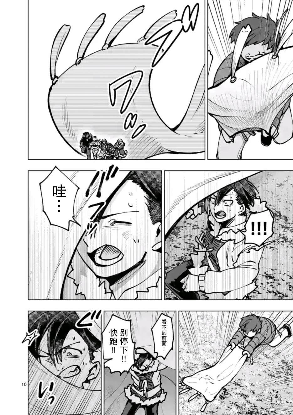 第10页