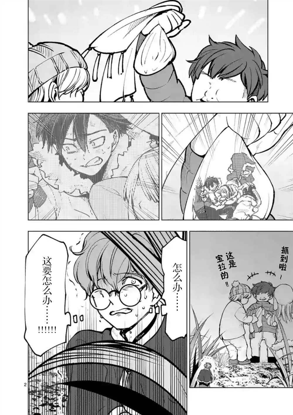 第2页