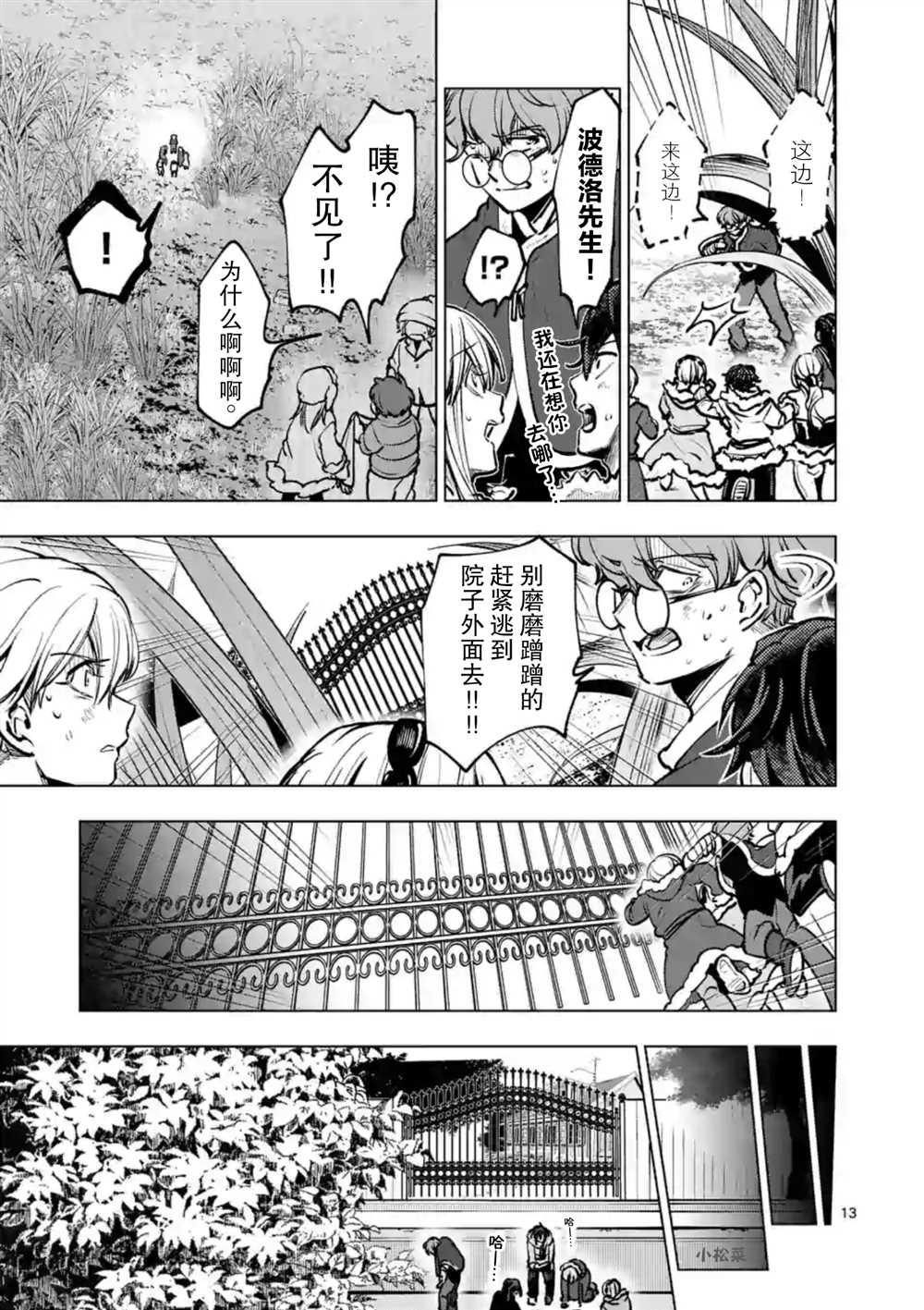 第13页