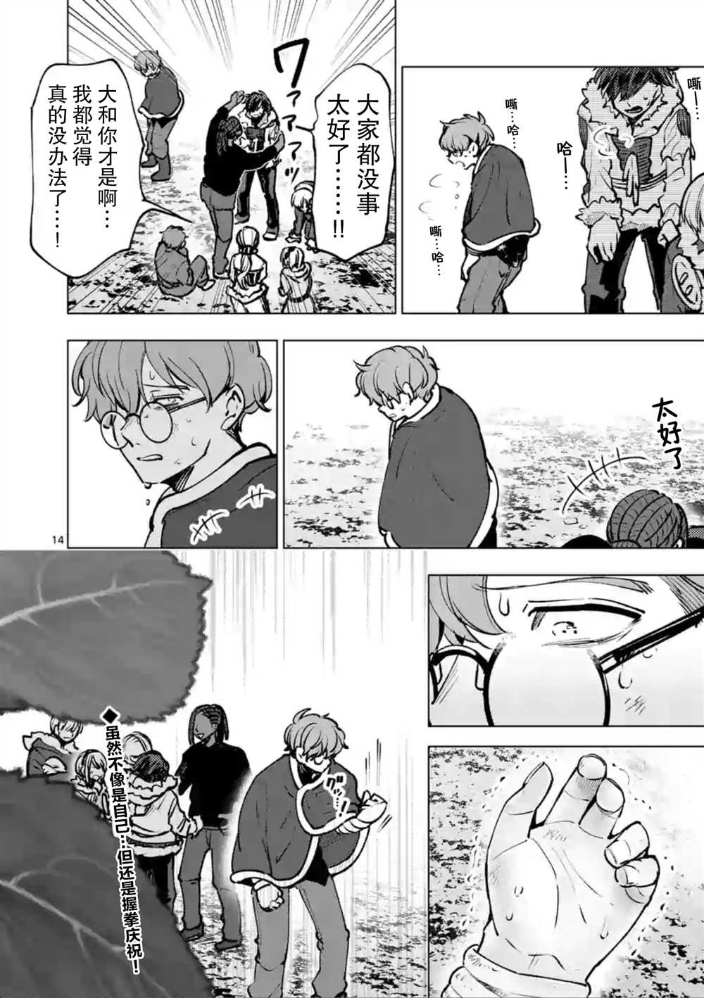 第14页
