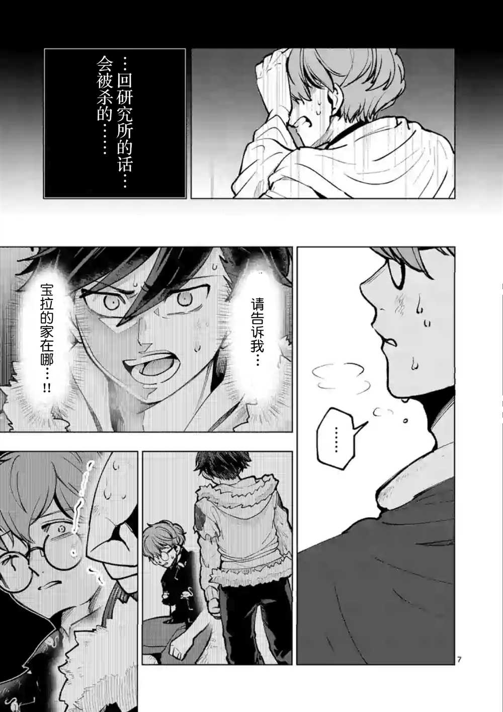 第7页