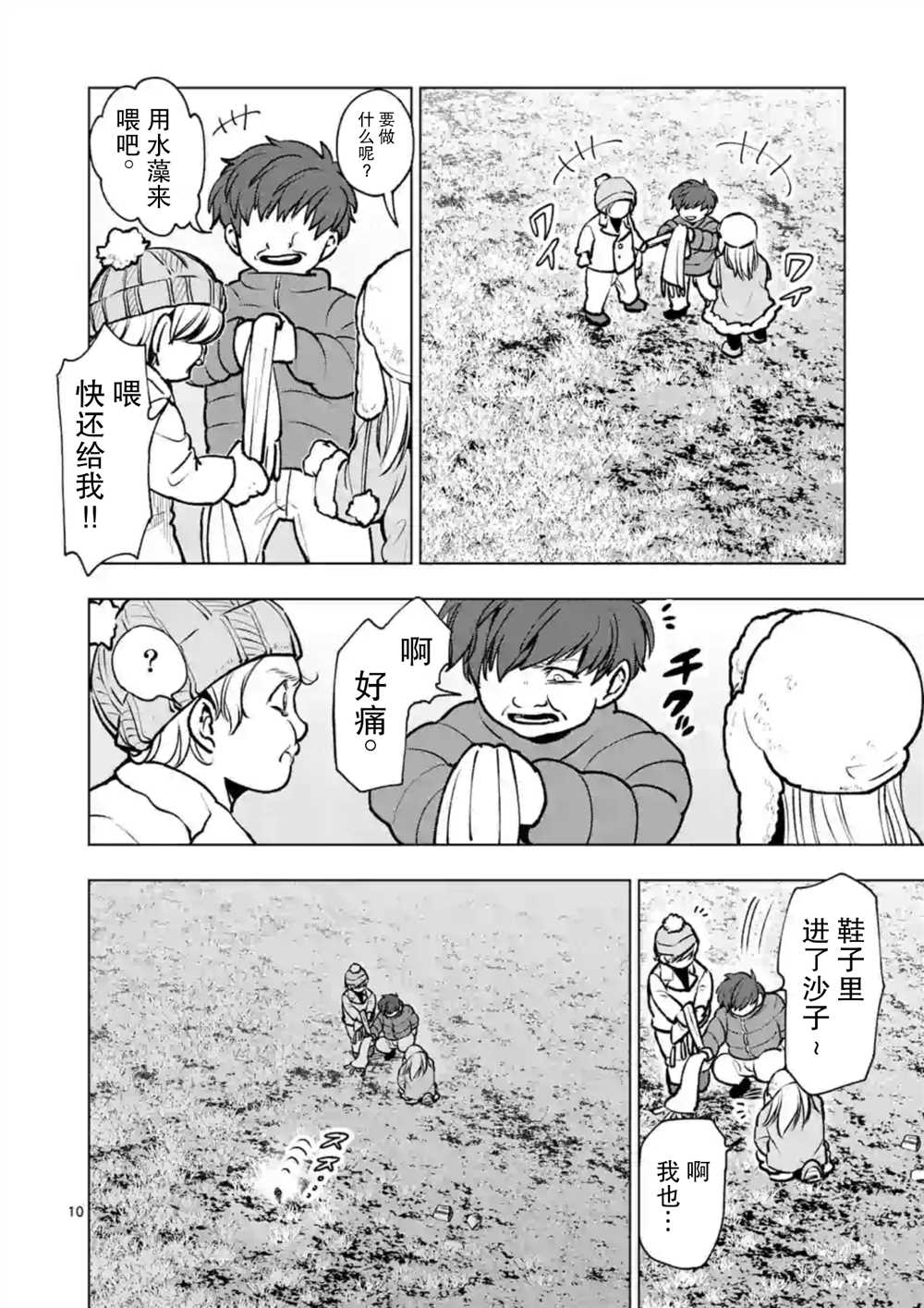 第10页