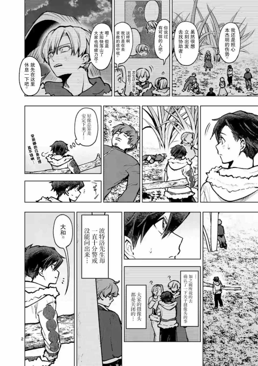 第2页