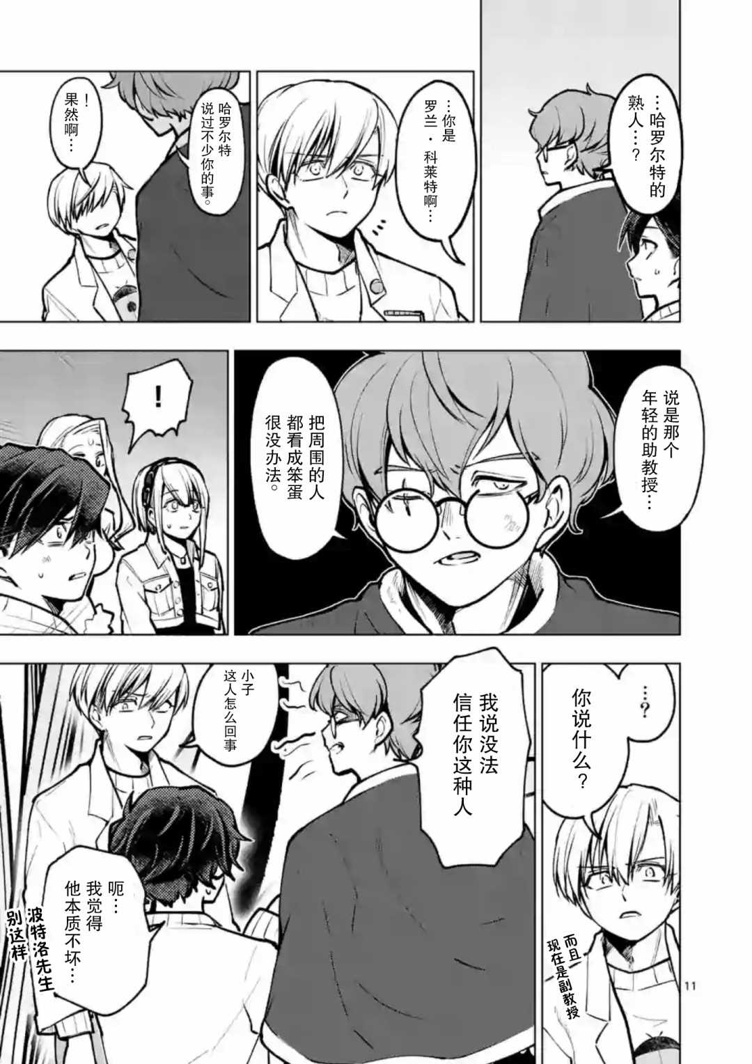 第11页