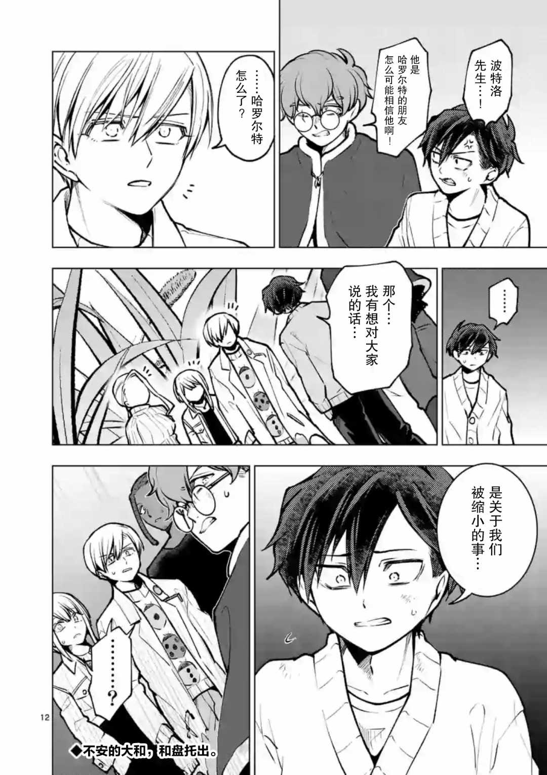 第12页