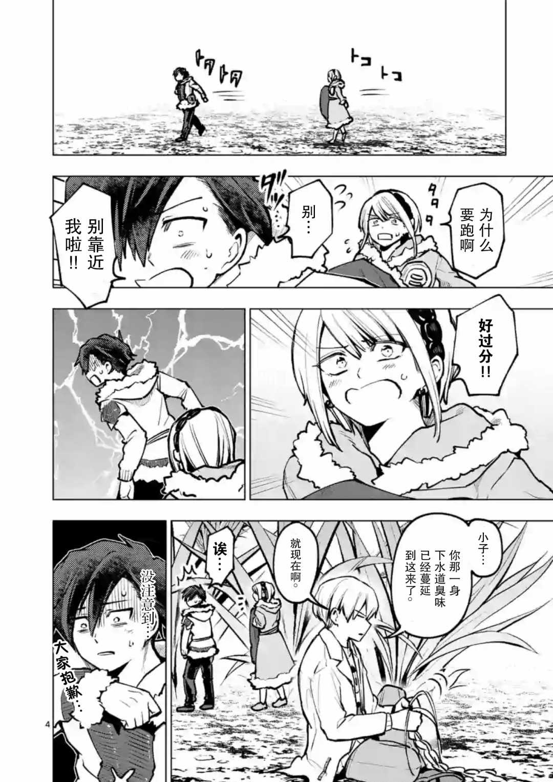 第4页