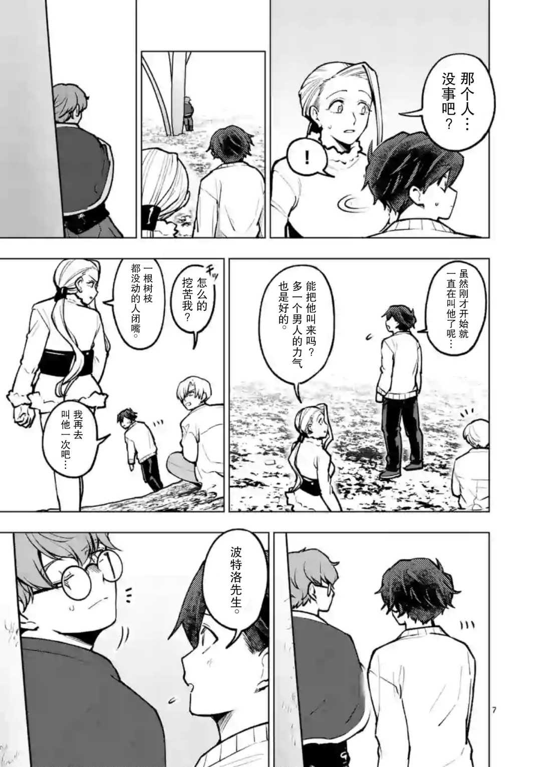 第7页